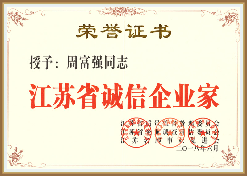 榮譽證書